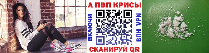 A-PVP VHQ  где купить наркоту  Верхнеуральск 