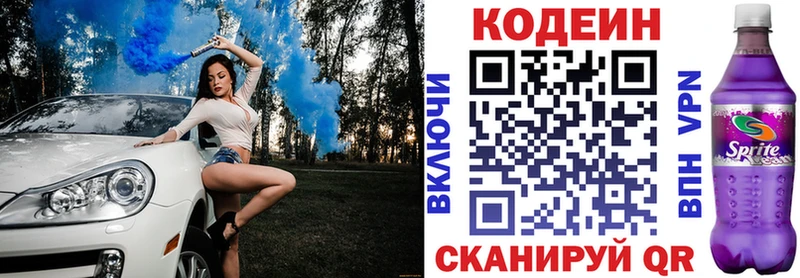 наркота  Верхнеуральск  Codein напиток Lean (лин) 