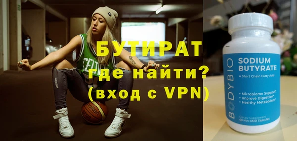бутират Арсеньев