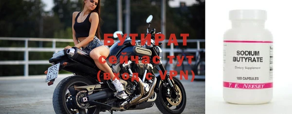 бутират Арсеньев