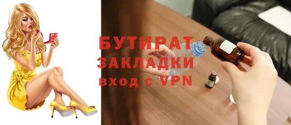 бутират Арсеньев