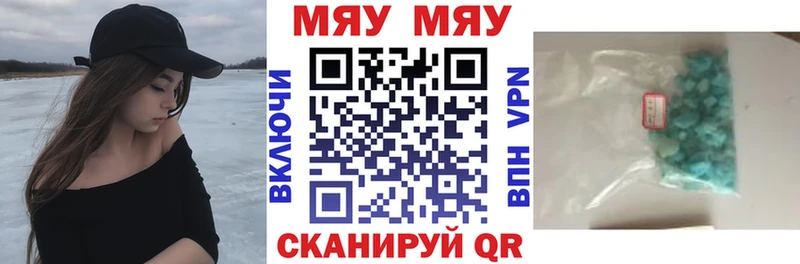 МЕФ 4 MMC дарнет шоп Верхнеуральск