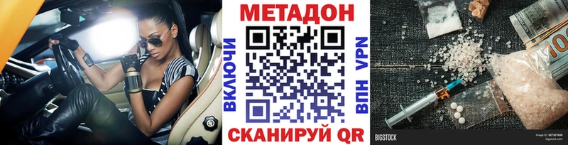 МЕТАДОН methadone  гидра   Верхнеуральск 