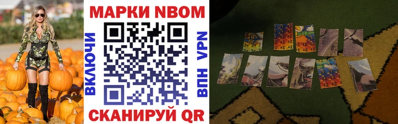 Марки 25I-NBOMe 1,8мг Верхнеуральск