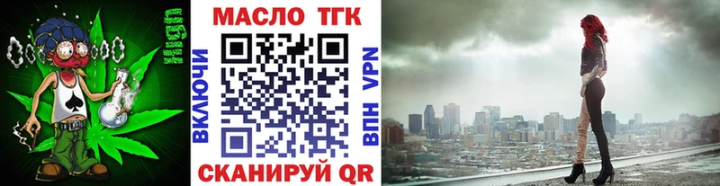 ТГК THC oil Верхнеуральск